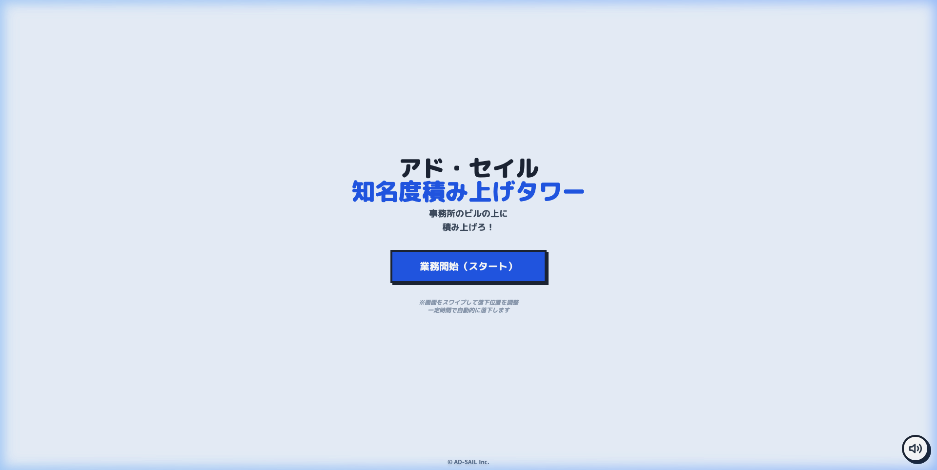 ゲームタイトル画面